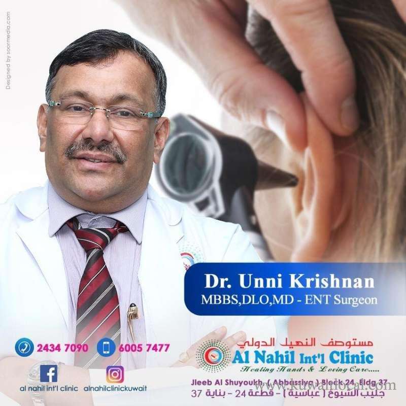 al-nahil-international-clinic in kuwait