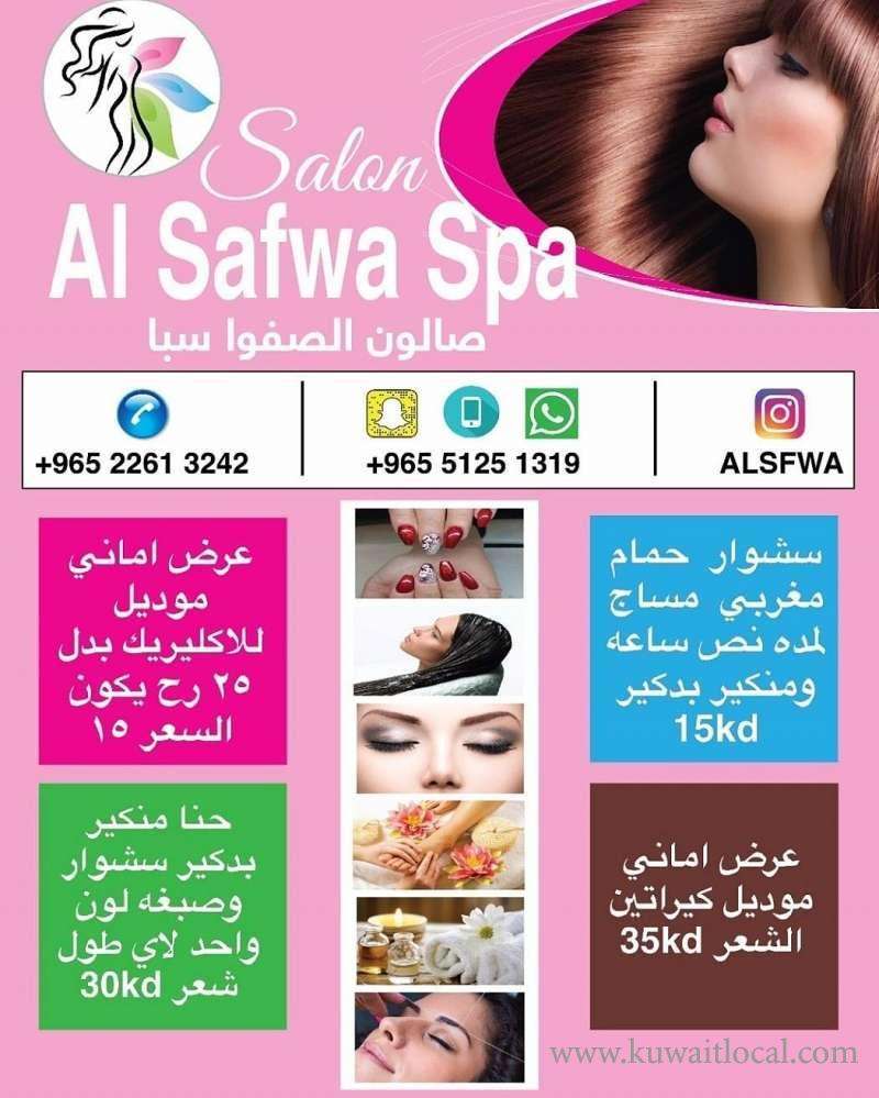 alsfwa-saloon-spa in kuwait
