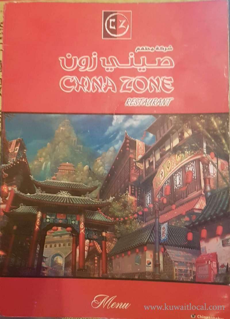 China Zone Salmiya in kuwait
