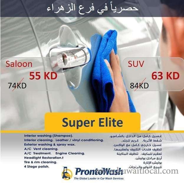 prontowash-car-wash-company in kuwait