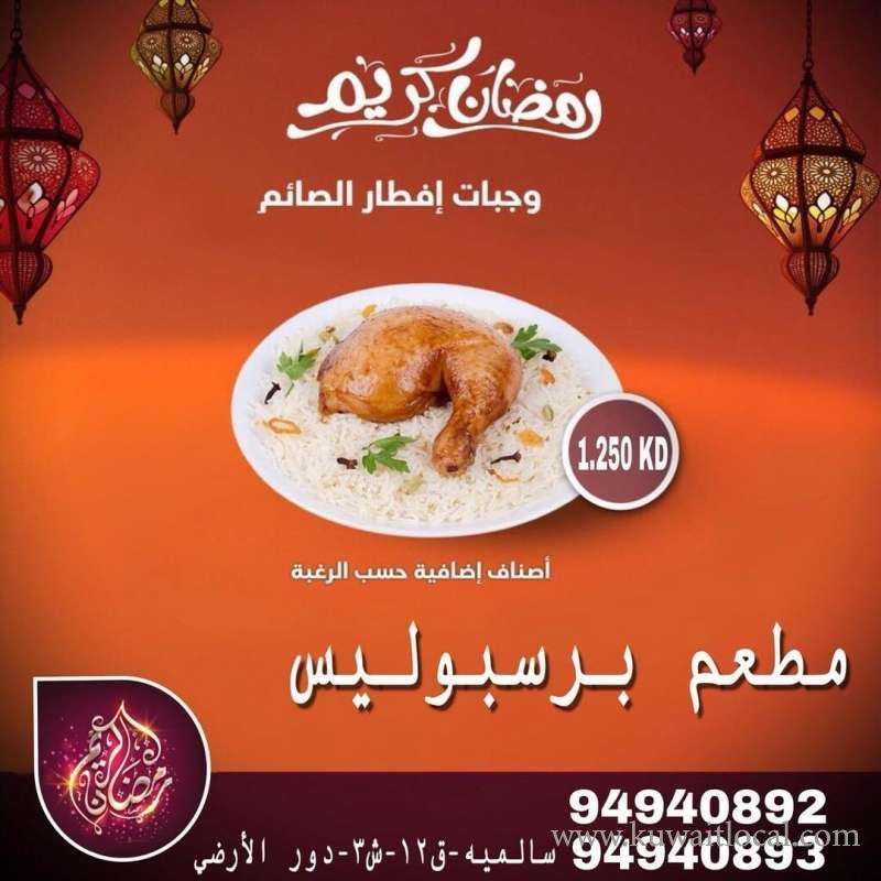 persepolis-restaurant in kuwait
