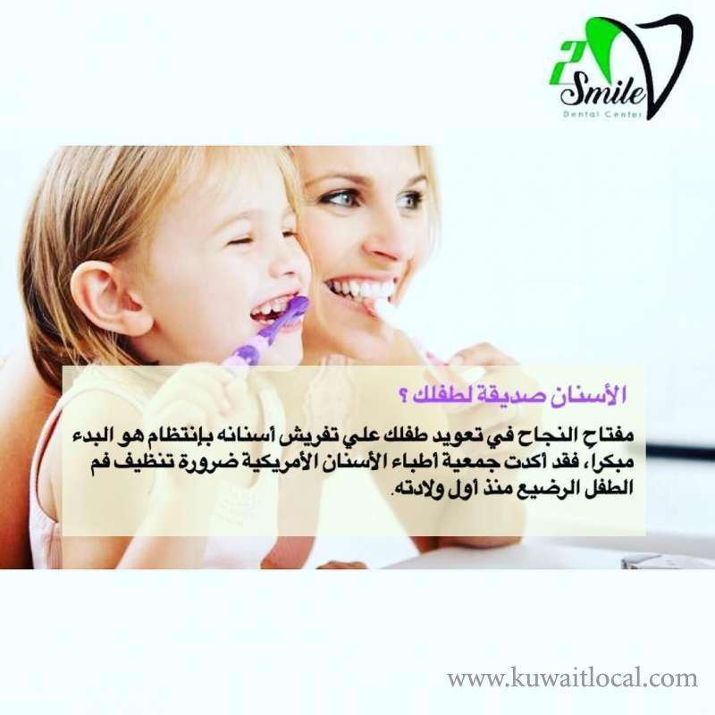 2smile Dental Center in kuwait