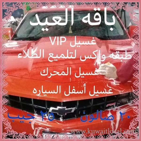 prestige-car-care-service in kuwait