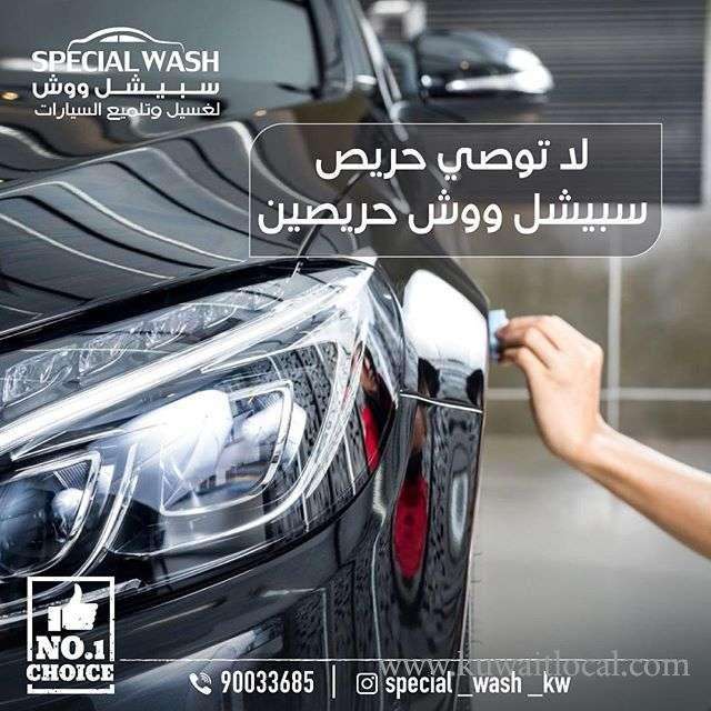 special-wash-for-cars in kuwait