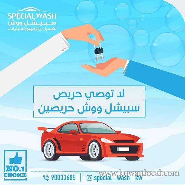 special-wash-for-cars in kuwait