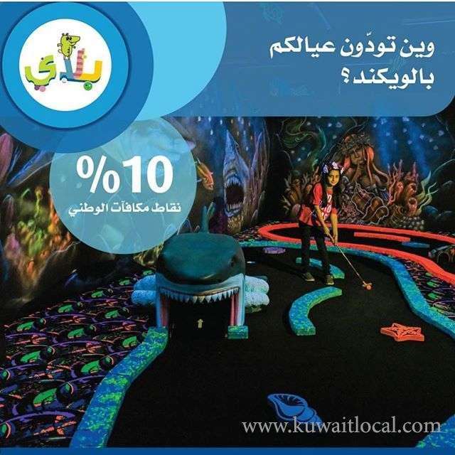 play-enterprises-sabhan-kuwait
