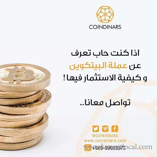 coindinars-cryptocurrency-exchange in kuwait