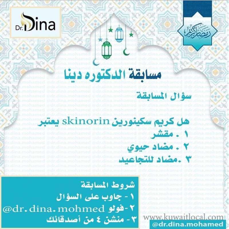 dr-dina-mohammed--hospital-kuwait