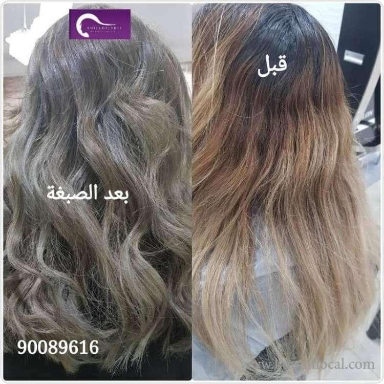 philadelphia-beauty-salon in kuwait