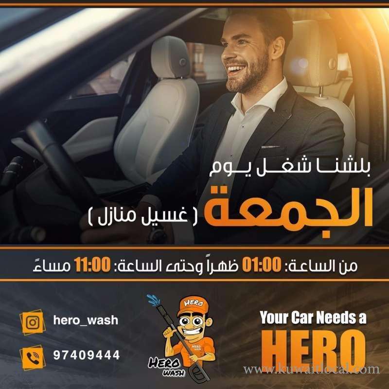 hero-wash-cars-care in kuwait