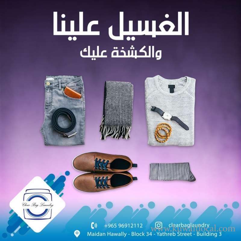 clear-bag-laundry in kuwait