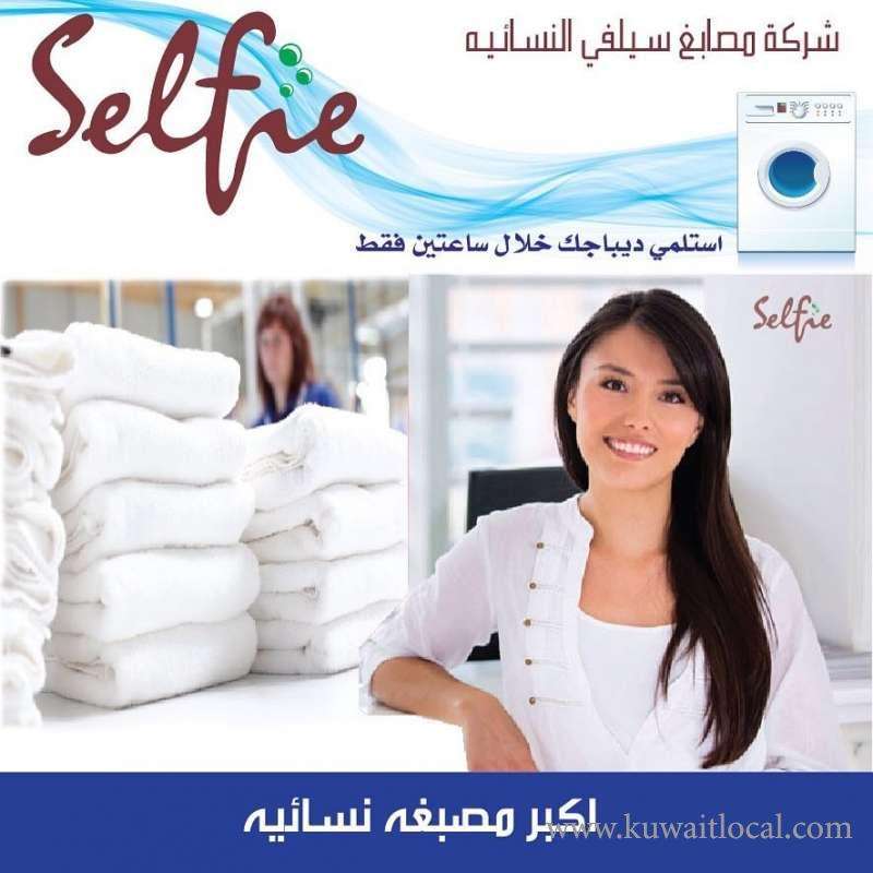 selfie-laundry in kuwait