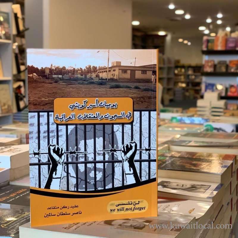 aafaq-book-store-jahra in kuwait