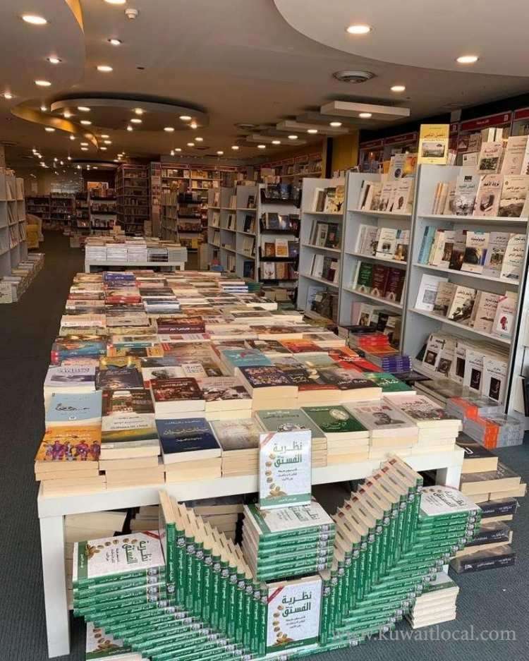aafaq-book-store-salmiya in kuwait