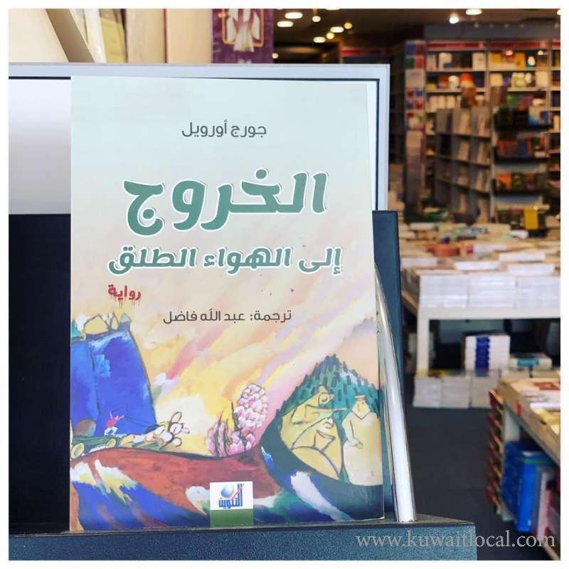 aafaq-book-store-salmiya in kuwait