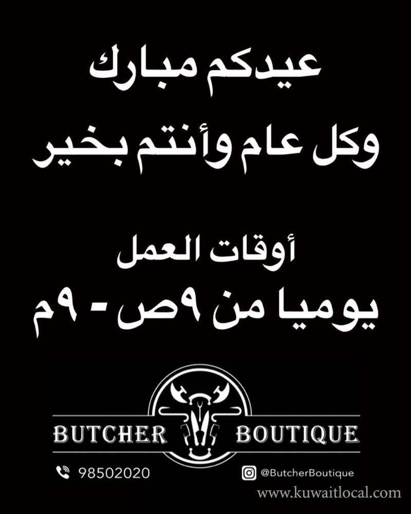 butcher-boutique-meat-shop-kuwait