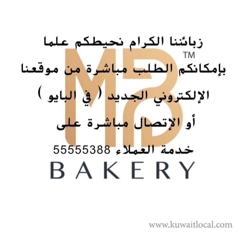 mb-bakery in kuwait
