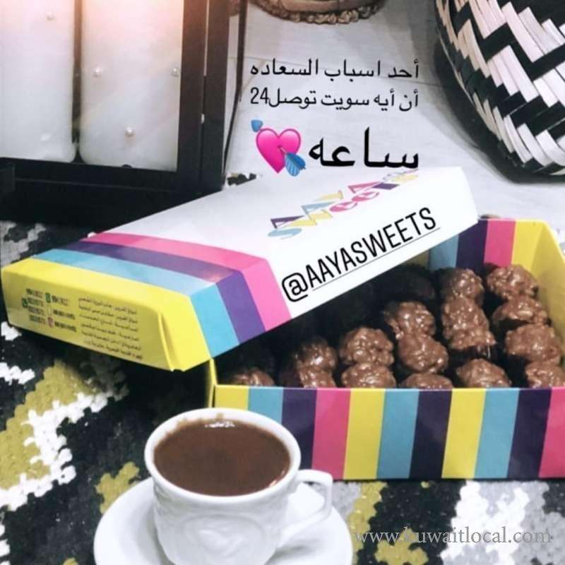 Aaya Sweets Ardiya in kuwait