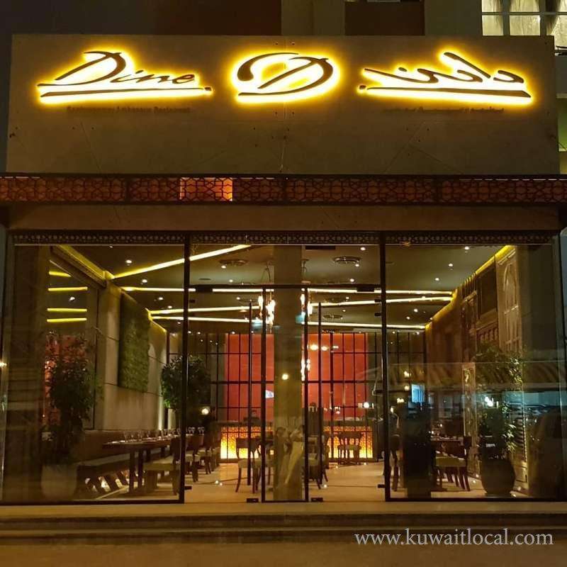 Dine Restaurant in kuwait
