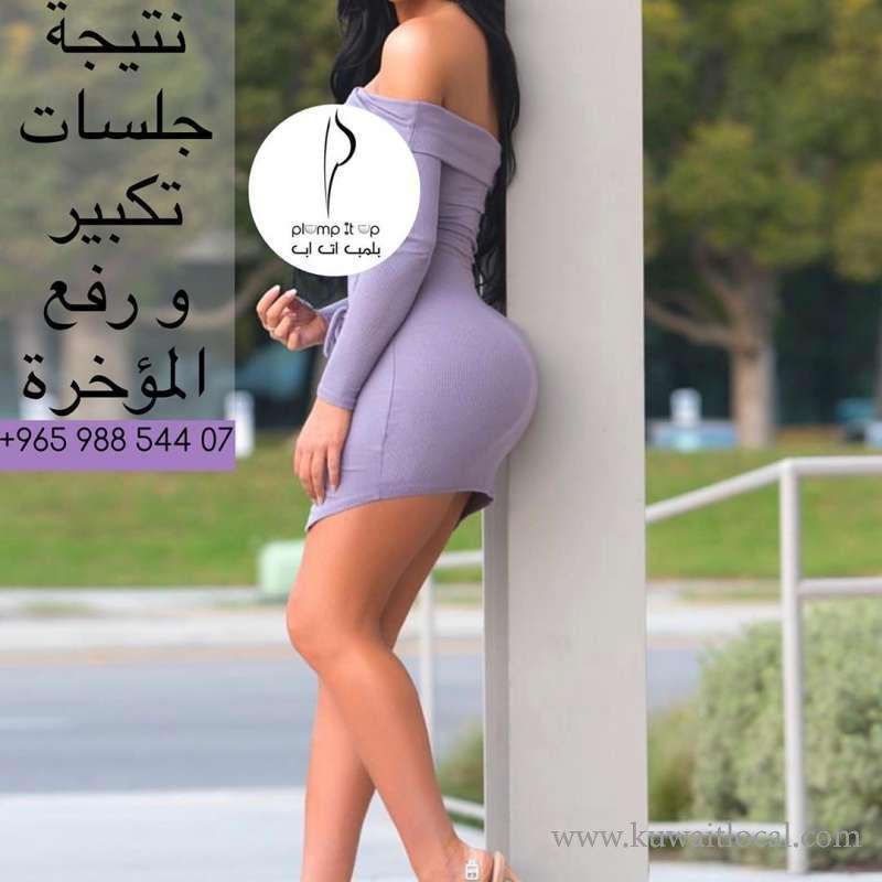 plump-it-up-gym-spa-and-salon in kuwait
