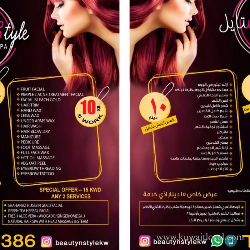 beauty-n-style-salon-and-spa in kuwait