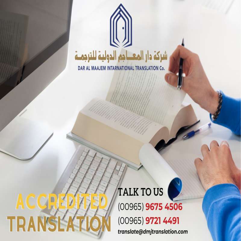 dar-al-moajem-international-company-for-certified-translation in kuwait