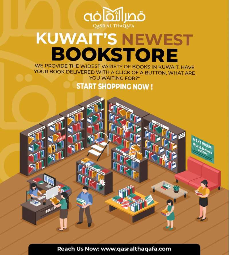 Qasr Al Thaqafa book shop in kuwait