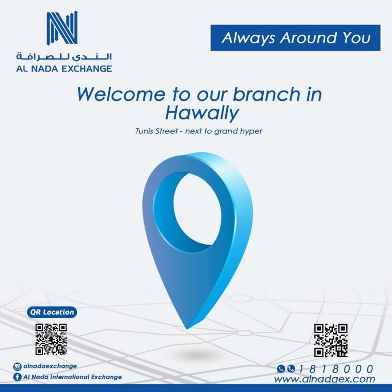 al-nada-exchange-hawally-branch in kuwait