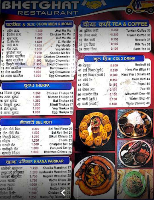 Bhetghat Nepali Restaurant Kuwait 22 09 01 08 09 55 