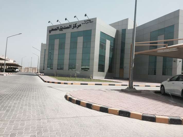 siddeeq-health-center-kuwait