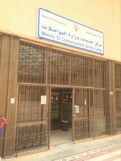 مكتب بريد مشرف in kuwait