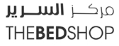 The Bed Shop Company - Sharq 2 in kuwait