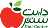diet-center-shuwaikh_kuwait