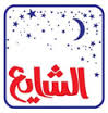 Al - Shaya Perfumes - Mishref in kuwait