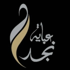 Abayat Najd Clothing in kuwait