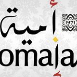 omaia-international-company-hawally_kuwait