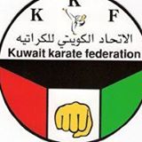الكويت اتحاد الكاراتيه - السالمية in kuwait
