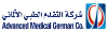 الشركة الطبية الألمانية المتقدمة - شرق in kuwait