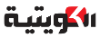 al-kuwaitiah-daily-newspaper-shuwaikh_kuwait