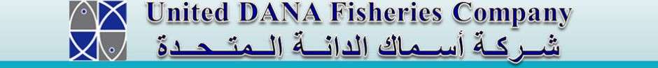 united-dana-fisheries-company-ardiya_kuwait