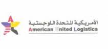 american-united-logistics-sharq_kuwait