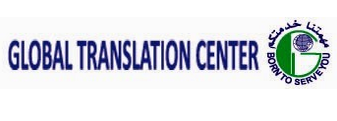 المركز العالمي للترجمة - المرقاب in kuwait