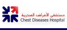 Chest Diseases Hospital - Shuwaikh in kuwait