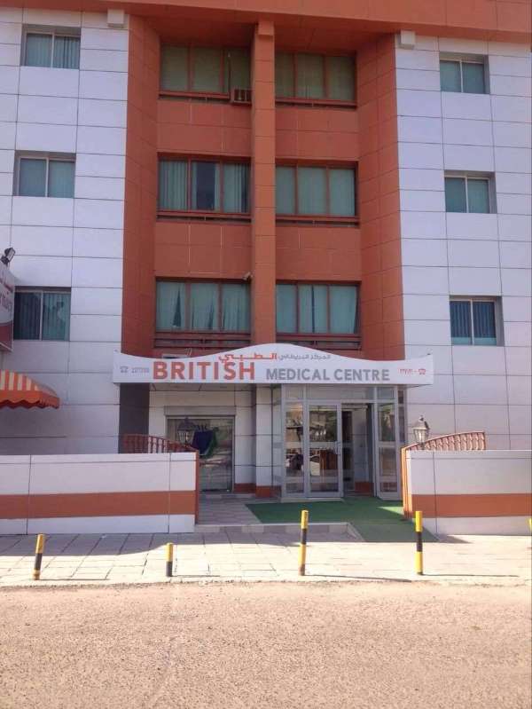 British Medical Center(BMC) - Mangaf in kuwait