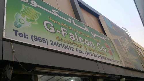 G Falcon For Electrical Tools Co. in kuwait