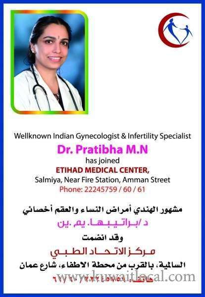 طبيب براتيبا أمراض النساء in kuwait