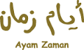 ayyam-zaman-grill-restaurant-hawally-kuwait