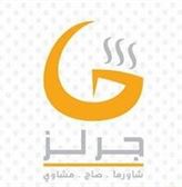 grillz-restaurant-al-zahra-kuwait