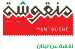 Manoushe Restaurant - Sharq in kuwait
