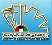 ministry-of-social-affairs-and-labour-kuwait